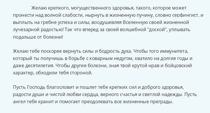 Христианские трогательные пожелания