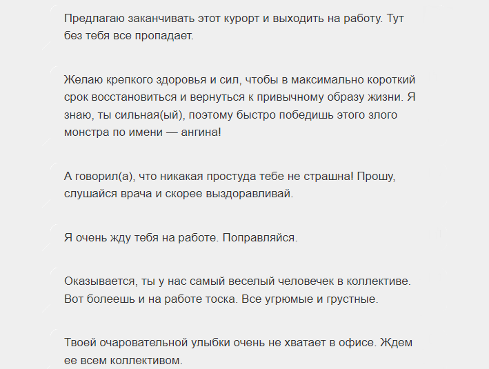 Трогательные пожелания коллеге