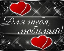 Как красиво сказать парню, любимому, мужу, что я скучаю своими словами — примеры фраз