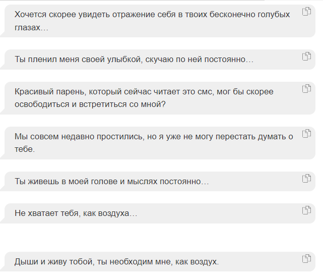 Слова тоски по любимому мужчине своими словами