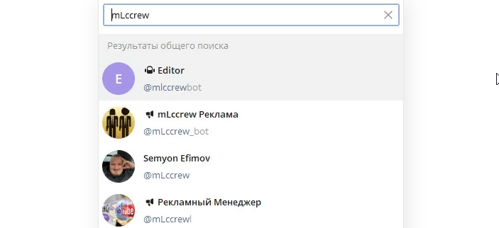 Поиск человека в телеграмме