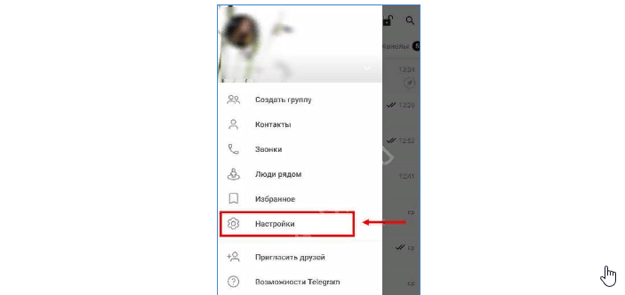Откройте «настройки» в телеграмме