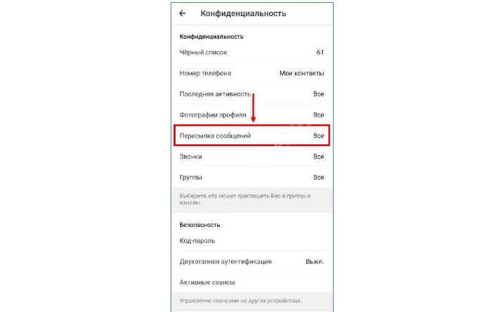 Кликните в телеграмме на «пересылка сообщений»