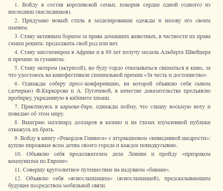 Записки с шутливыми предсказаниями для выпускников