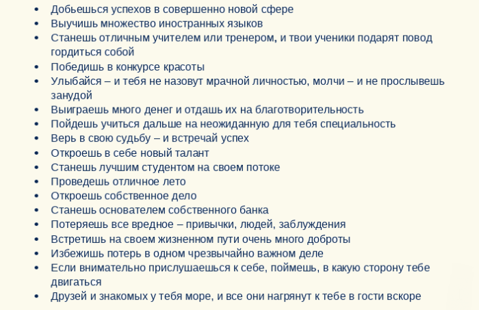 Шуточные предсказания на будущее для молодежи