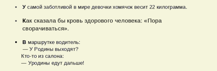 Самые смешные шутки в мире