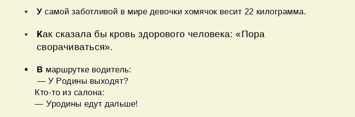 Самые смешные шутки в мире