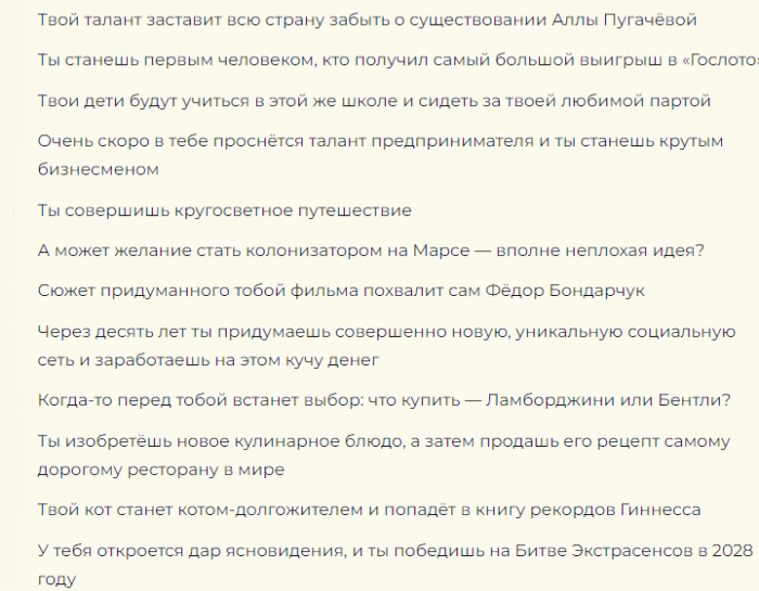 Шуточные предсказания на выпускной короткие
