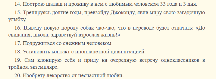 Записки с шутливыми предсказаниями для выпускников