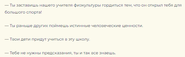 Записки с шутливыми предсказаниями для выпускников