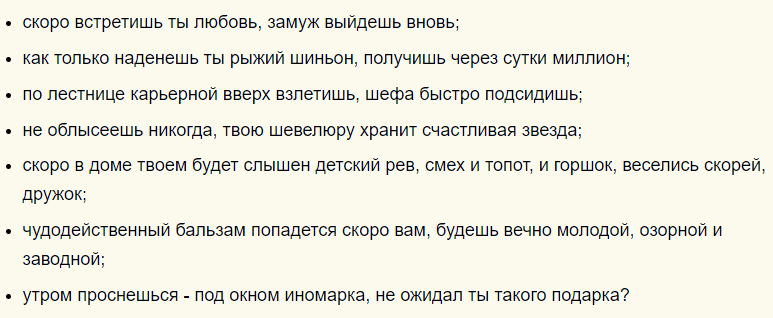 Предсказания на будущее с приколами на взрослый день рождения