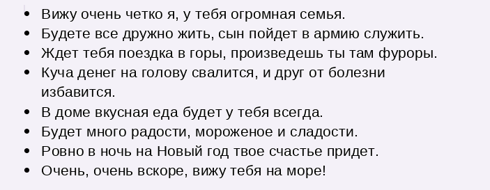 Предсказания в шариках на день рождения