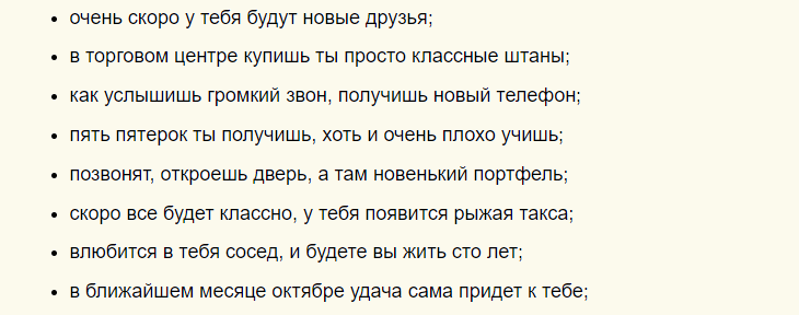 Предсказания в шариках на день рождения школьника