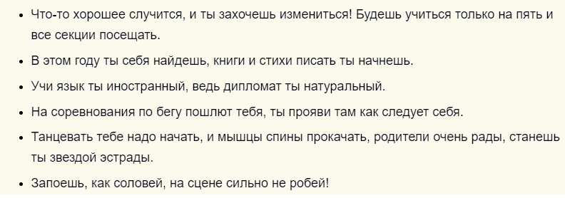 Предсказания в шариках на день рождения школьника