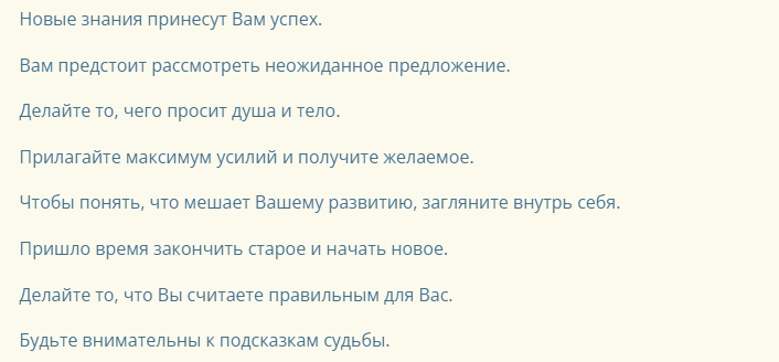 Предсказания на будущее с приколами на взрослый день рождения