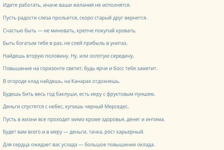 Предсказания в шариках на день рождения