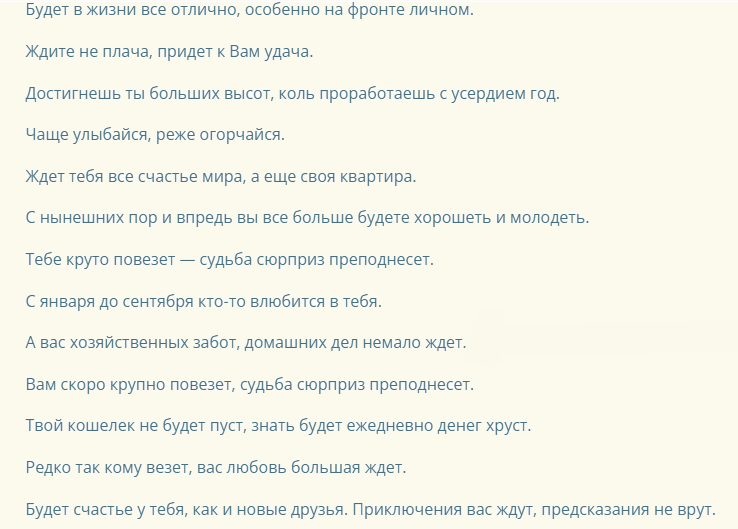 Предсказания в шариках на день рождения