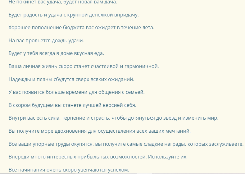 Предсказания на будущее с приколами на взрослый день рождения