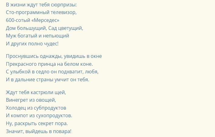 Предсказания в шариках