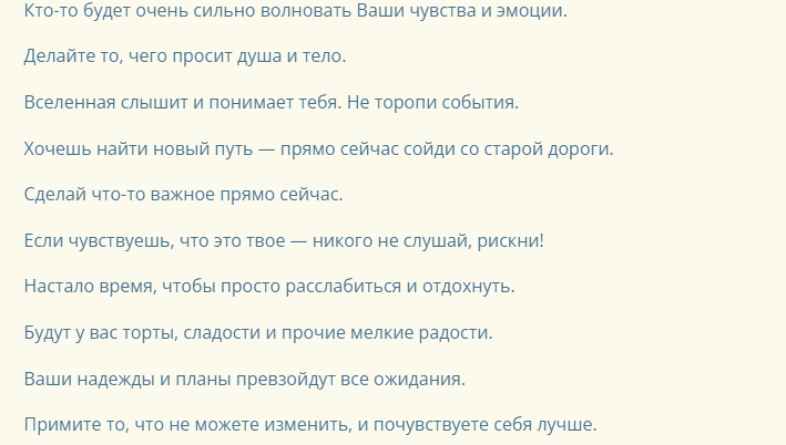 Предсказания в шариках
