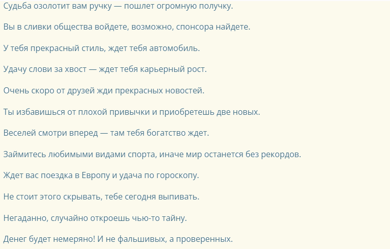 Предсказания в шариках на день рождения