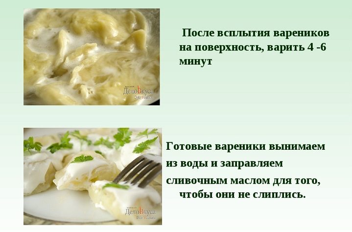 Как варить вареники?