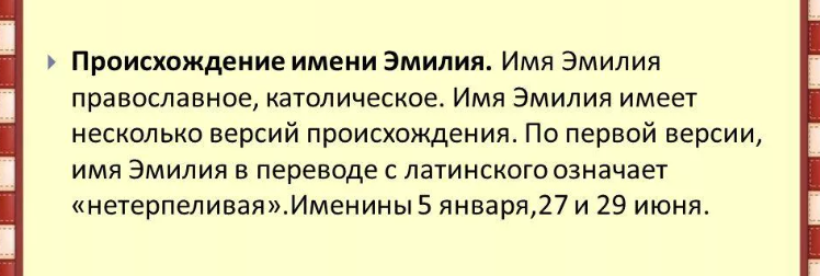 Имя эмилия: значение, происхождение