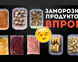 Блюда с рецептами, которые можно приготовить заранее и заморозить на неделю: преимущества приготовления еды впрок
