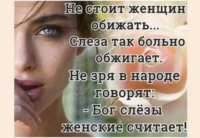 Мужчины реагируют на женские слезы по-разному