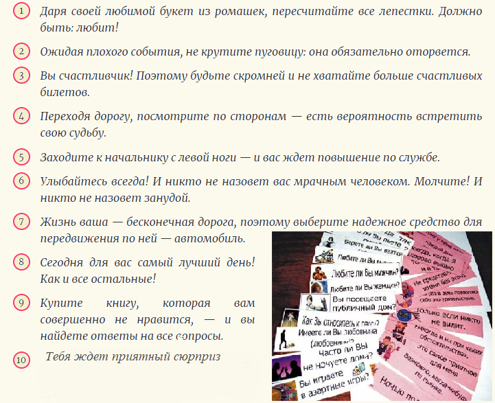 Шуточные предсказания для летнего отдыха