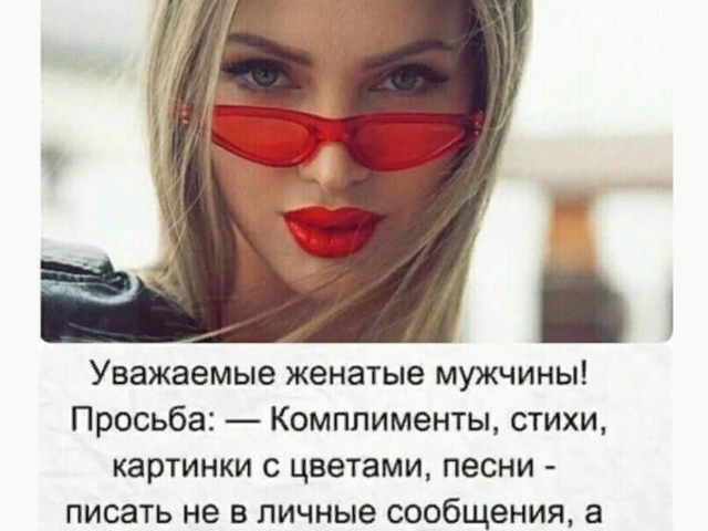 Если женатый мужчина мне пишет каждый день: что это значит, что делать, если он проявляет симпатию, нужно ли и что отвечать?