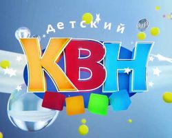 КВН для дошкольников — идеи для названия команд, сценарии, вопросы, идеи для веселых игровых пауз