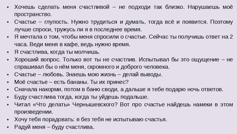 Ответы на вопрос «счастлива ли ты в браке»
