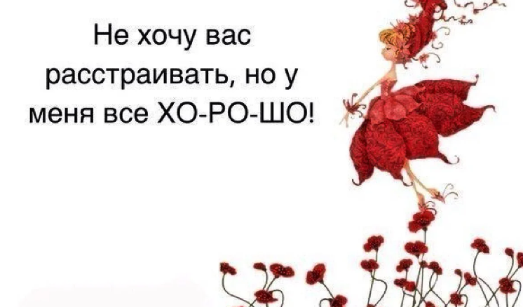Ответ на вопрос, когда бывший спрашивает «счастлива ли я»