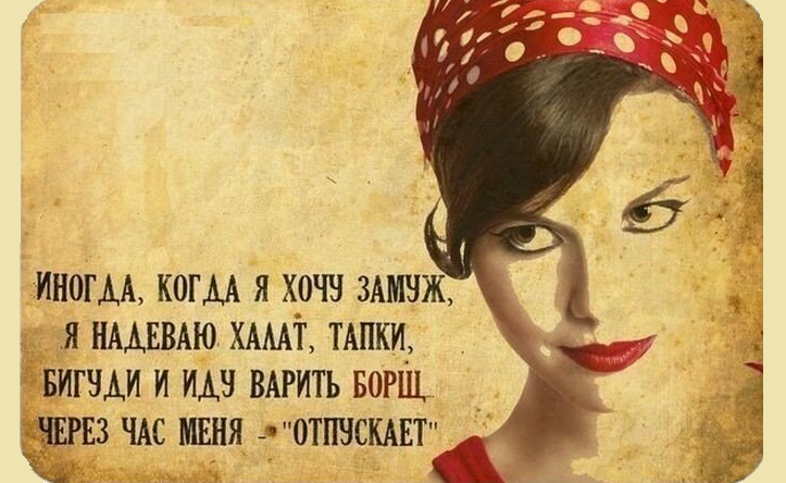 Ну что, замуж вышла?