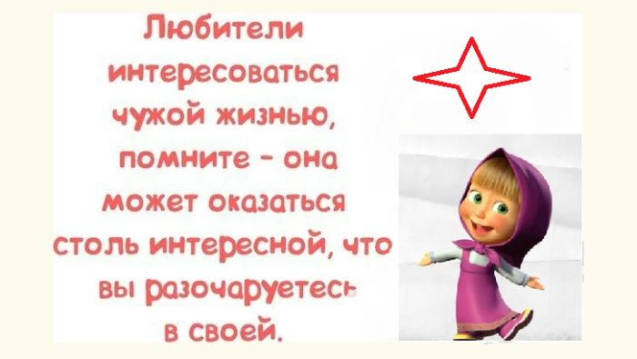 Ответ на вопрос, когда бывший спрашивает «счастлива ли я»