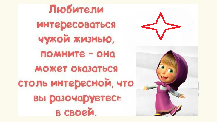 Ответ на вопрос, когда бывший спрашивает «счастлива ли я»