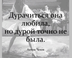 Почему парень называет девушку «дуреха»: что означает это прозвище? Если мужчина назвал меня «дурочкой»: как реагировать?