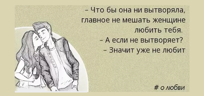 Любимый мужчина постоянно спрашивает «ты любишь меня»