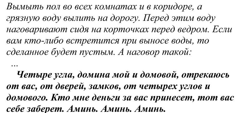Съезжаем со старой квартиры или дома правильно