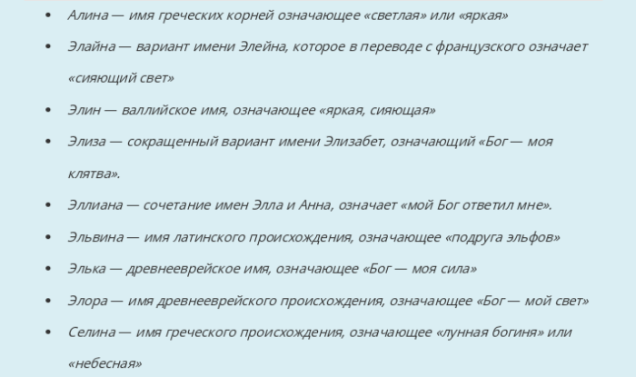 Красивые формы наречения
