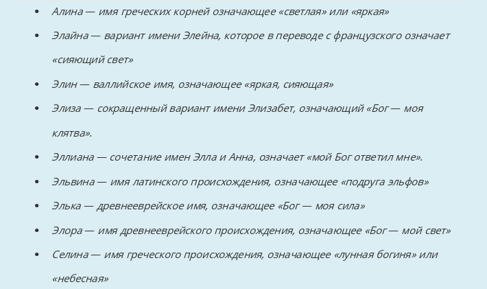 Красивые формы наречения