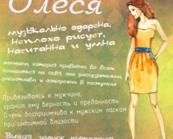 Женское имя Олеся: варианты имени. Как можно называть Олесю по-другому?