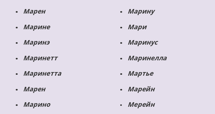 Синонимы к имени