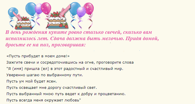 Слова заговора