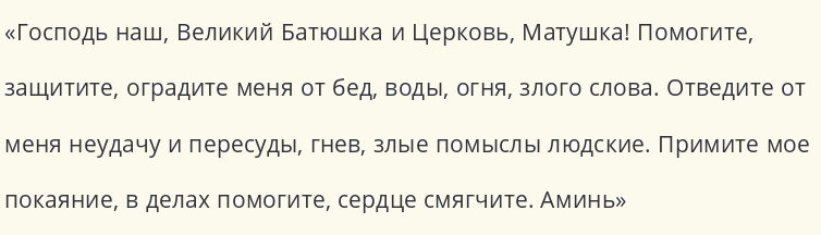 Слова заговора