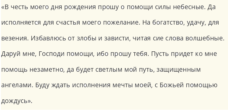 Слова заговора