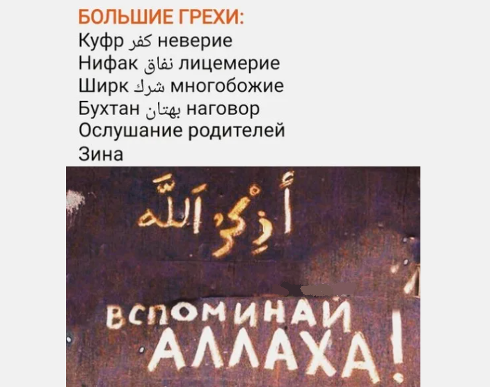 Самые страшные грехи в исламе для женщин