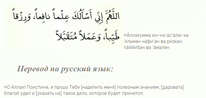 Мольба о помощи после намаза