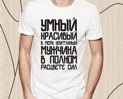 Прикольные надписи на футболки для мужчин: примеры фраз, фото